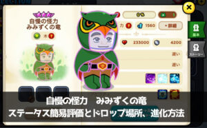【LINEレンジャー】ガッチャマンコラボ・星8自慢の怪力みみずくの竜1