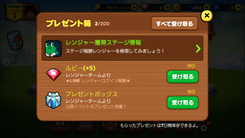 3月25日臨時メンテナンスで嬉しい内容のお知らせ Lineレンジャー最強攻略裏技wiki