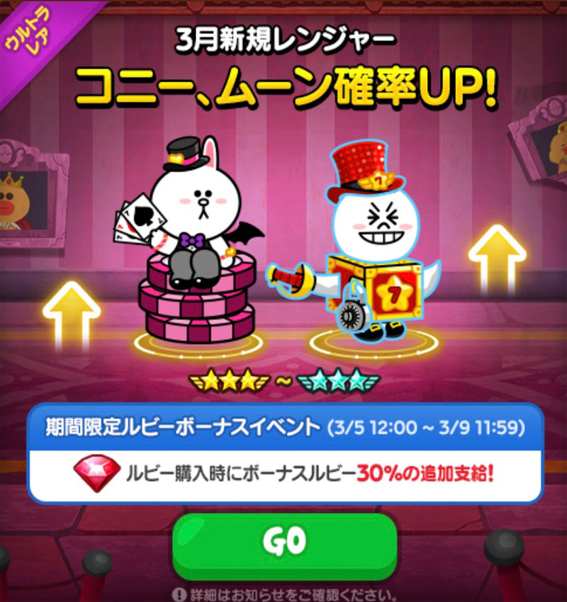 3月5日新イベント4種登場 Lineレンジャー最強攻略裏技wiki