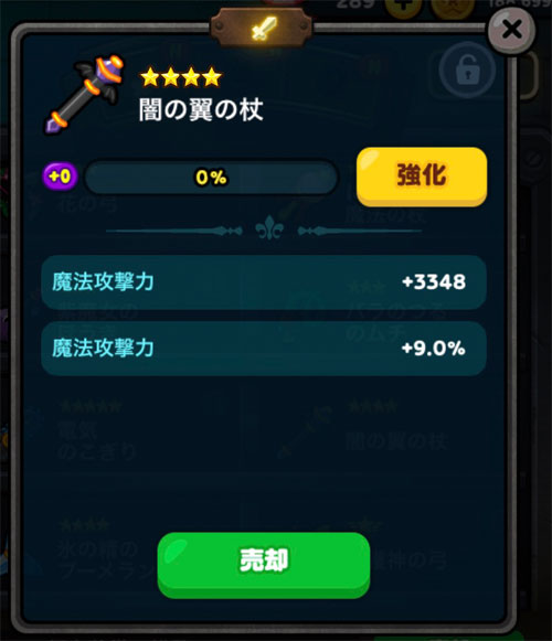 装備オプション 装備上級オプション解説一覧 Lineレンジャー最強攻略裏技wiki