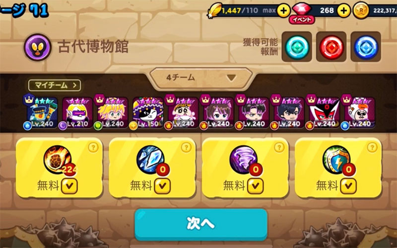 メインステージ ハードモード49 72ステージ攻略方法解説 攻略動画あり Lineレンジャー最強攻略裏技wiki メインステージ ハードモード49 72ステージ攻略方法解説 攻略動画あり Lineレンジャー最強攻略裏技wiki
