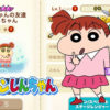 しんちゃんの友達ネネちゃんのステータス